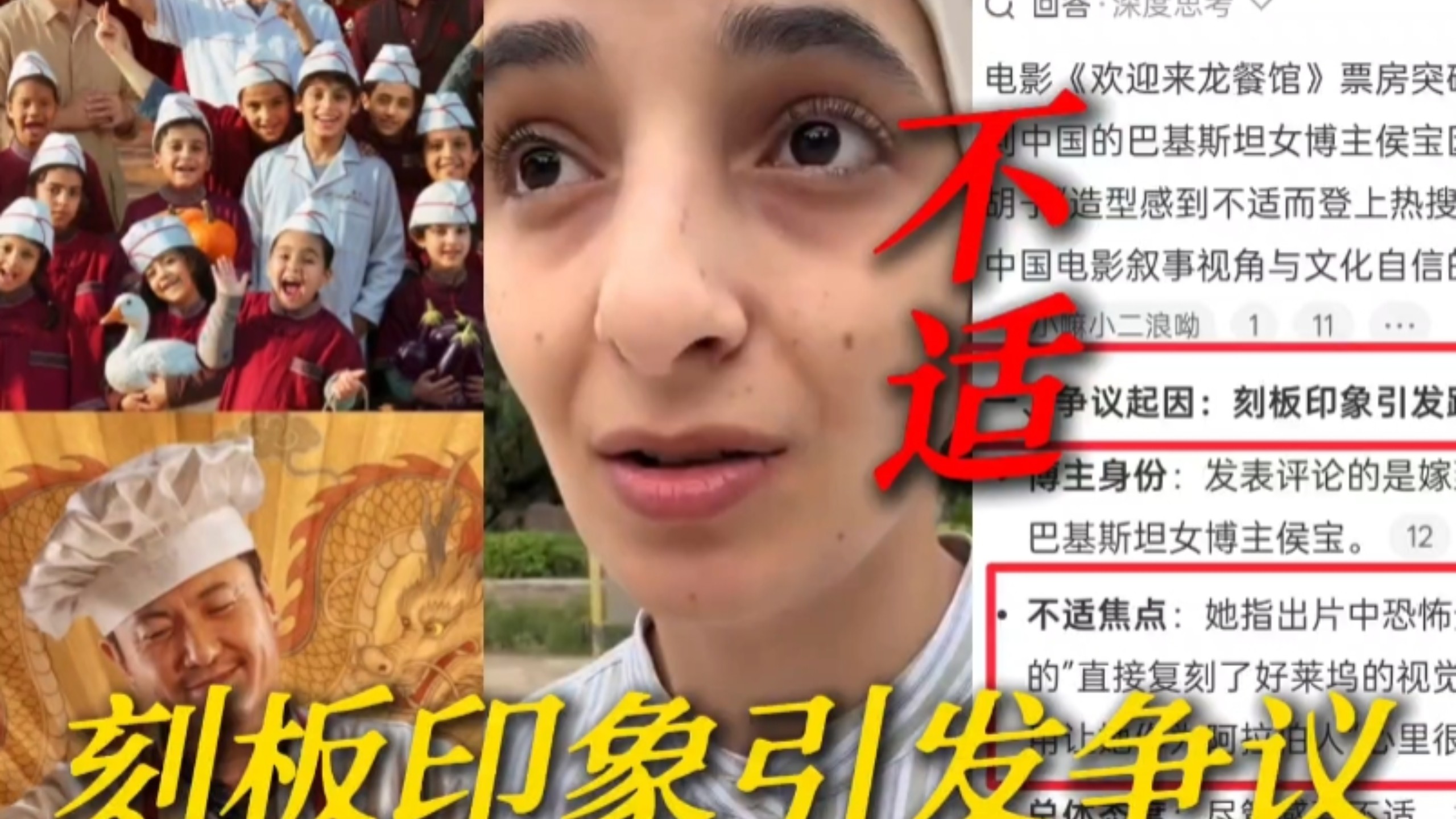 天呐！巴勒斯坦博主看欢迎来龙餐馆感到不适！直言片中大胡子”恐怖分子”造型让她心里很不舒服！但仍认可导演反战理念，夸赞是国内久违好电影！