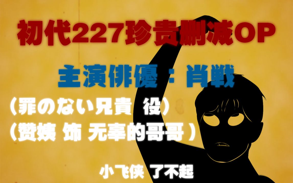 初代奧特曼1966年初代肖特戰珍貴歷史227事件及全網黑刪減片段