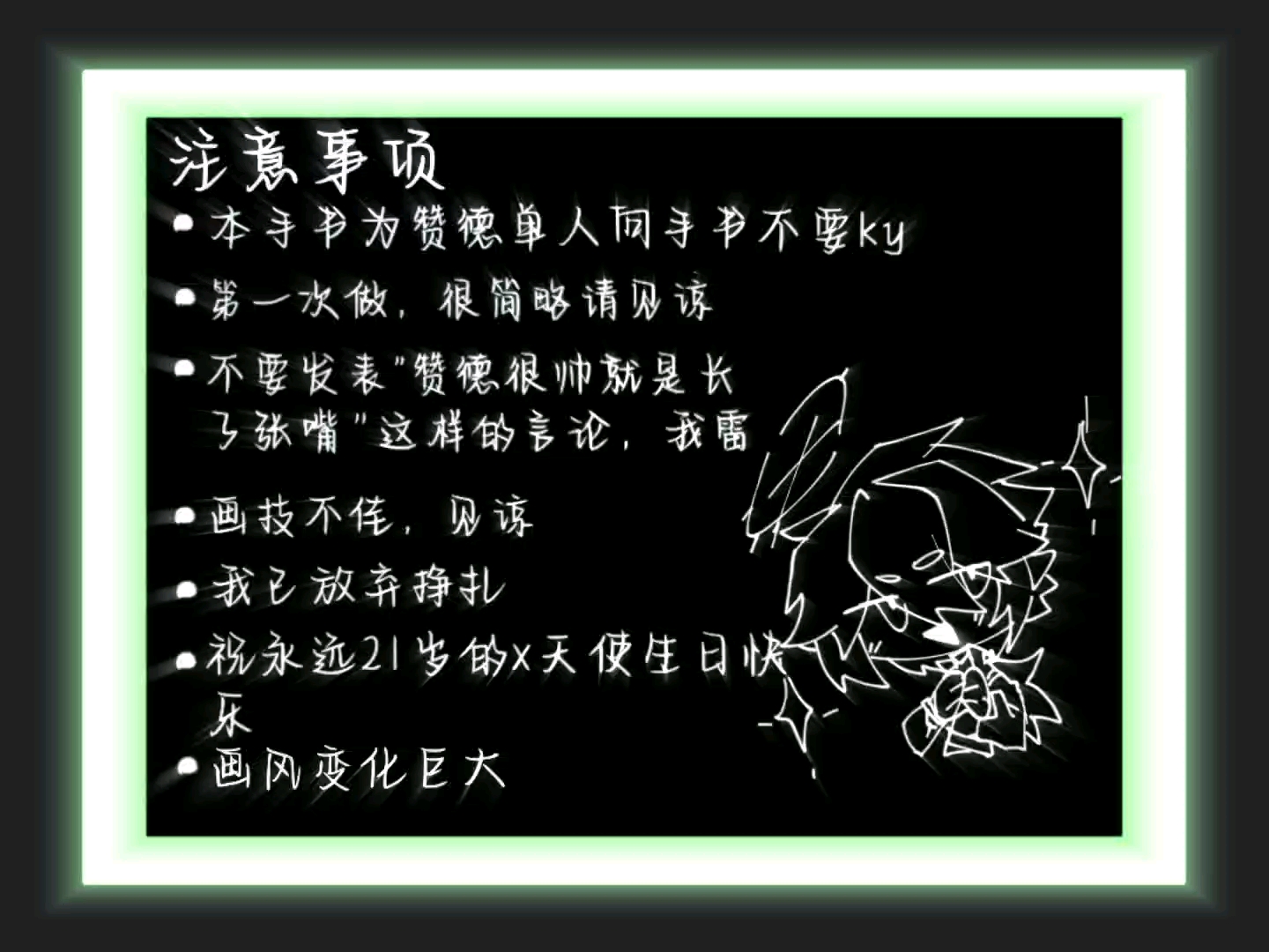 凹凸世界赞德-生贺手书darkside