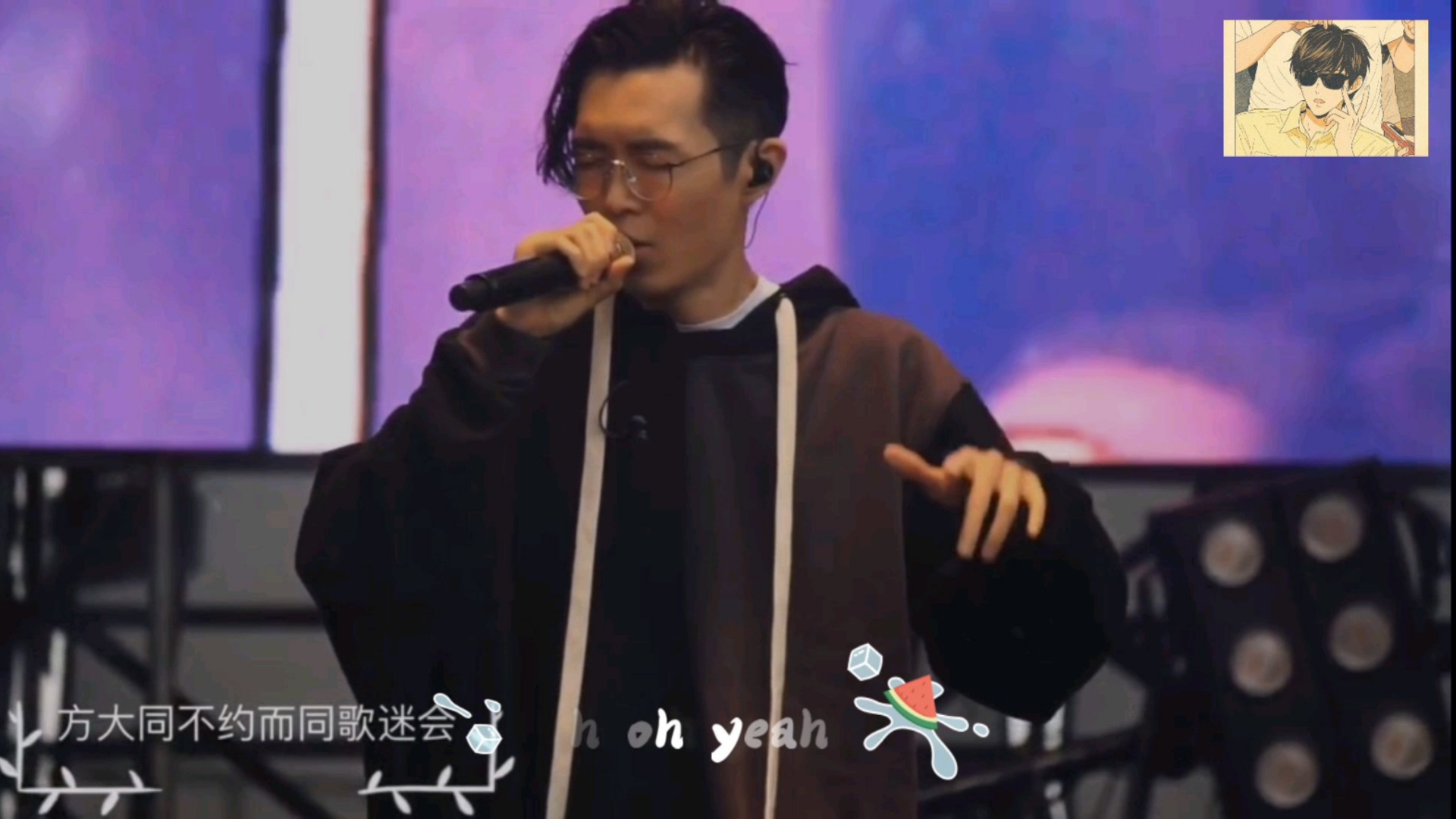 2018–方大同‖上海超级草莓音乐节‖《小小虫》