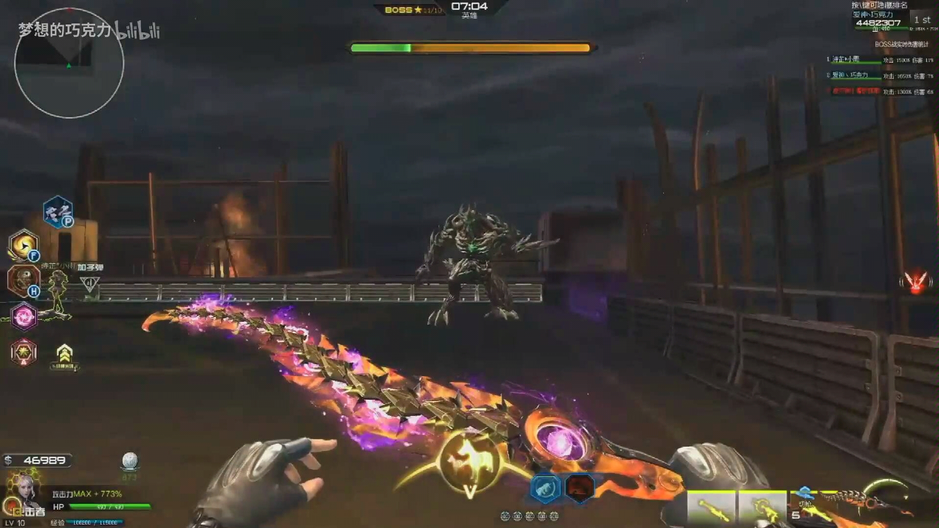 逆战 z博士第二形态秒杀教学(官方外挂)