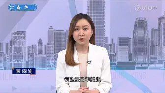 Скачать видео: 2024.10.16 99 ViuTV《8點新聞報道》OP/ED