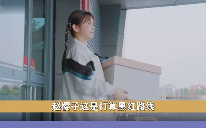 [图]黑红路线：赵樱子被淘汰后直播内涵王心凌年纪大，怪声怪调唱歌 #赵樱子 #王心凌