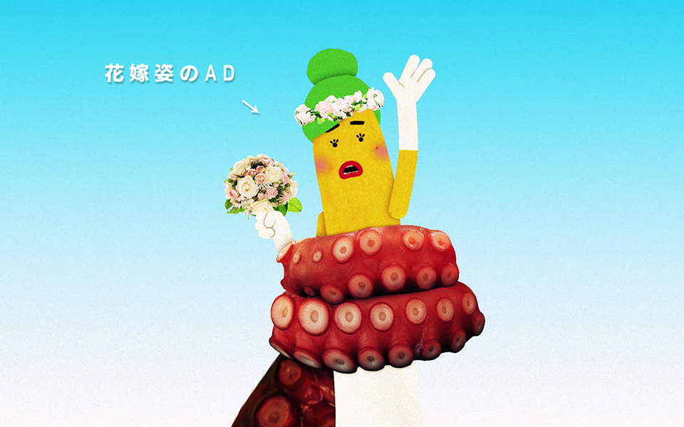 香蕉怪大叔 呐呐~呐 北海妖怪追追追！（第三季） 22集