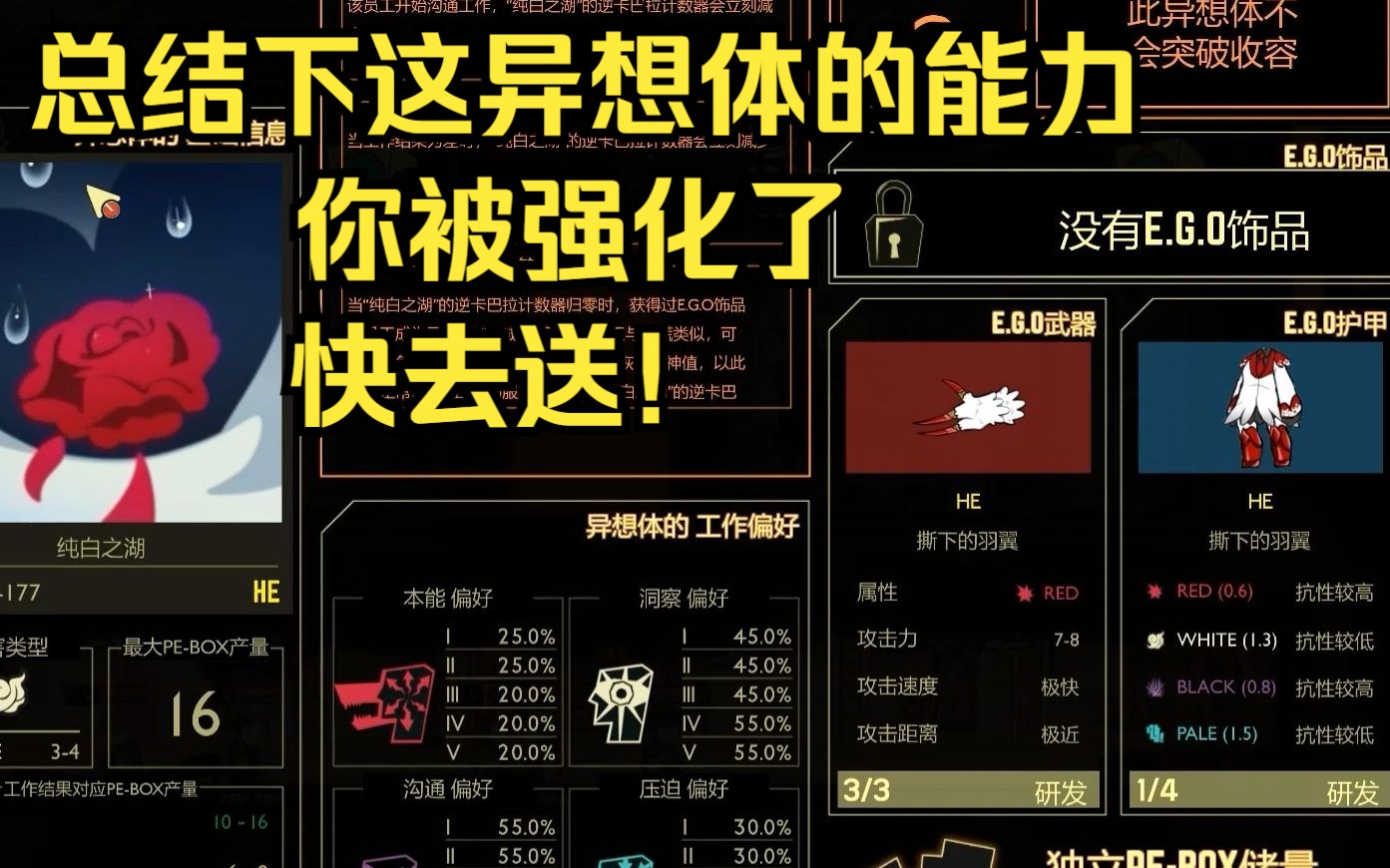 a级装备拿在手,五级员工跟我走,随便乱杀天启鸟,全员翅膀都到手-脑叶