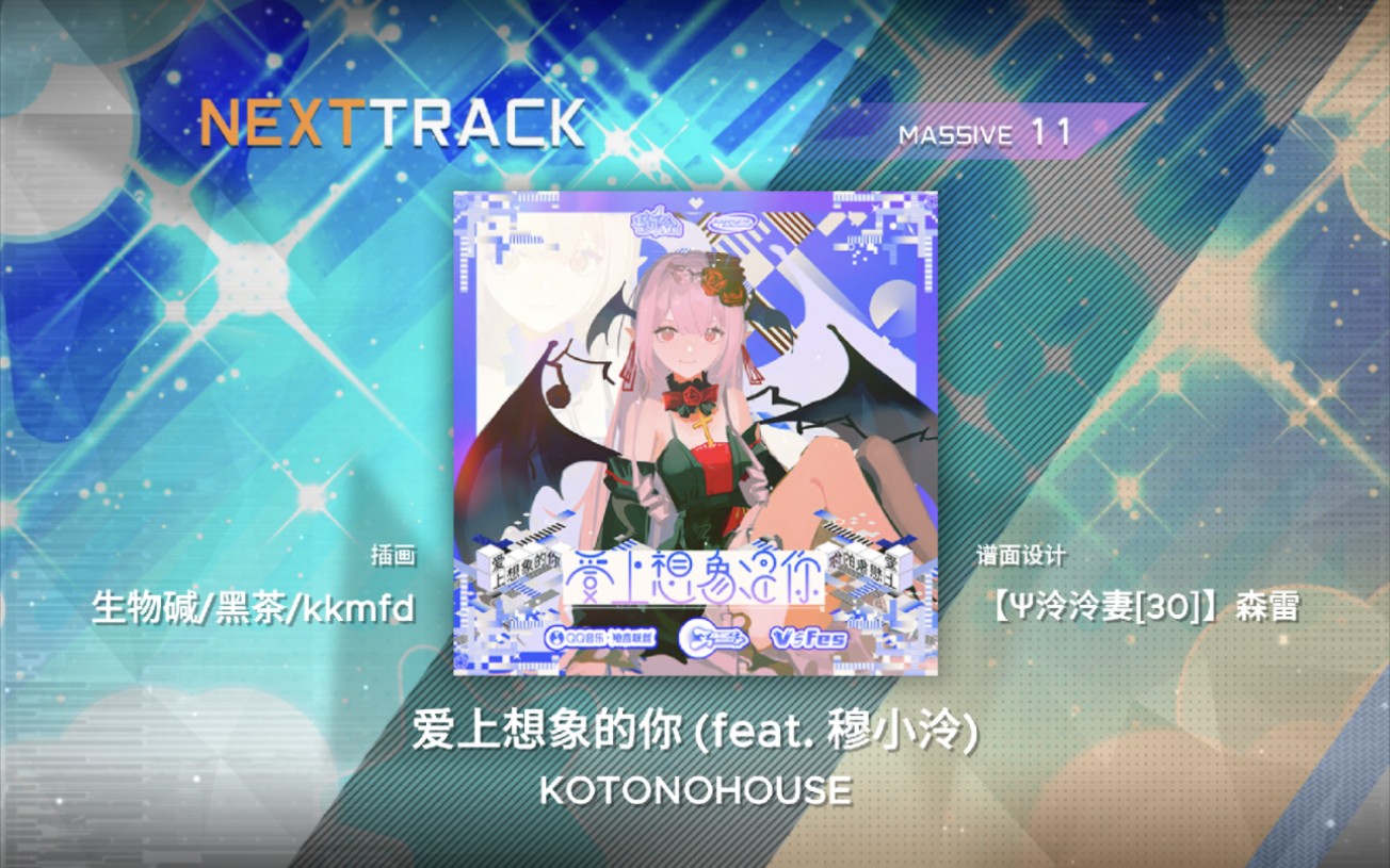 [paradigm] 爱上想象的你 (feat. 穆小泠) [m11] ad (-6)