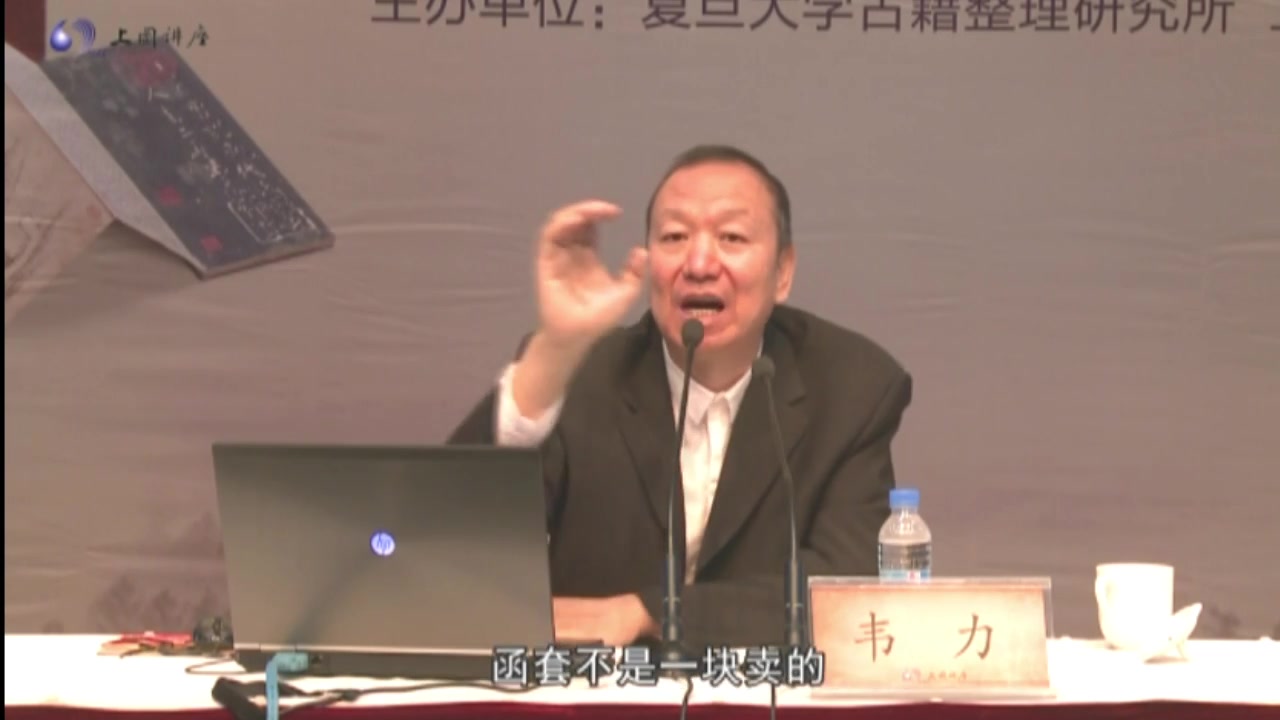 [图]【2020.12.20】浙江图书馆：中国藏书家与装帧文化