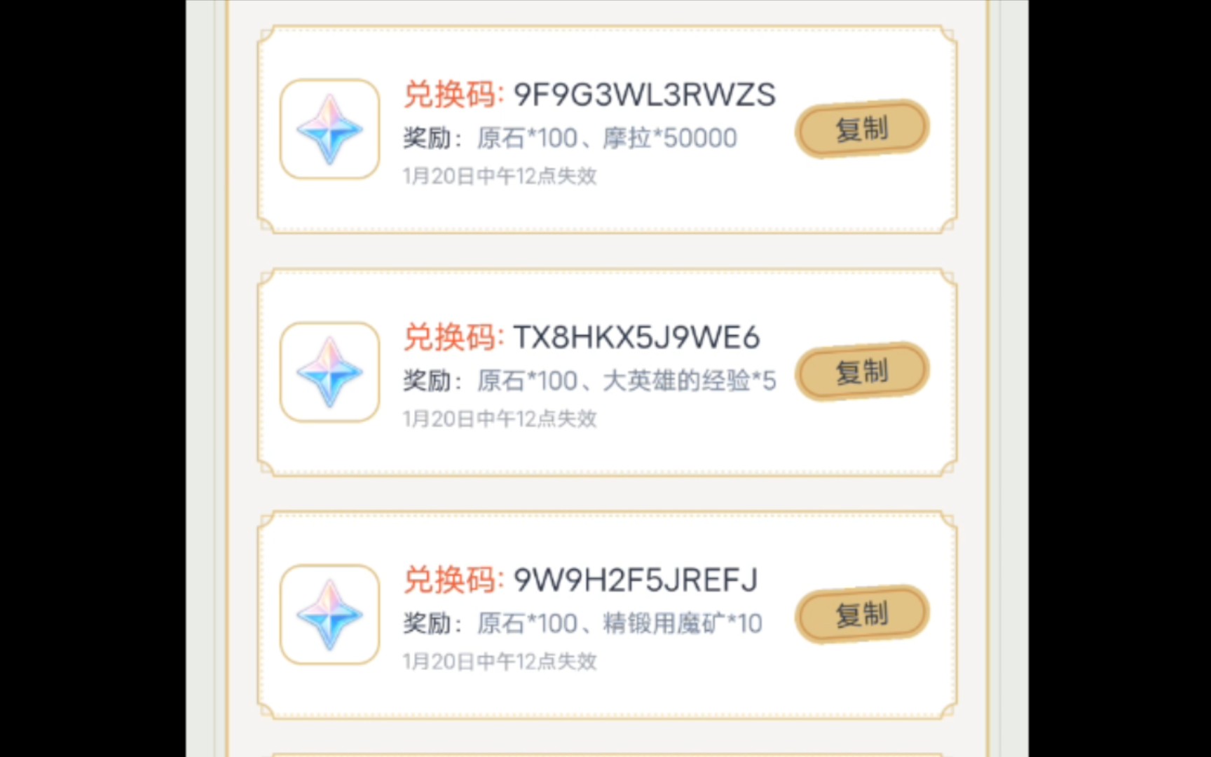 原神4.4前瞻兑换码(评论区置顶)