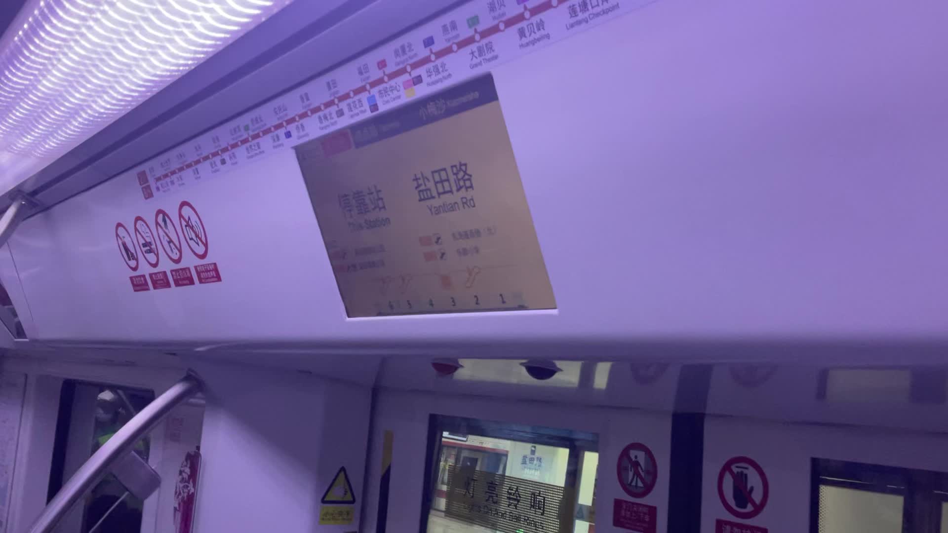 【深圳地铁】8号线盐田路—鸿安围区间