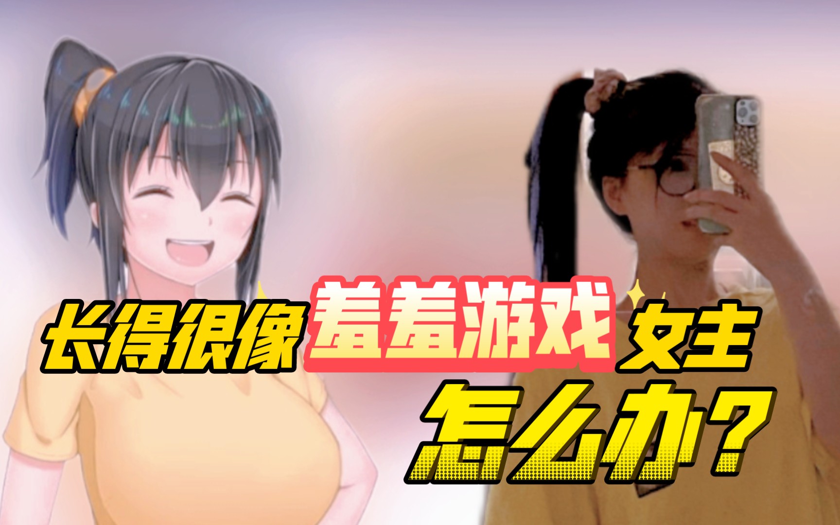 【另类ntr】长得很像羞羞游戏的女主怎么办 无知少女的乡村韵事 已破解 安卓+pc