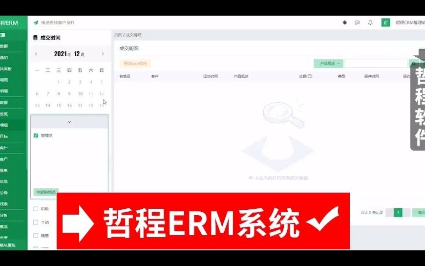 ehr人力资源软件哔哩哔哩bilibili