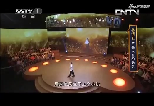 林清玄|励志演讲:不怕人生的转弯,每个人的人生都不应该被旁人保证,而应该由自己决定.当你确定了内心的向往,就应该无所畏惧地去实现哔哩哔哩...