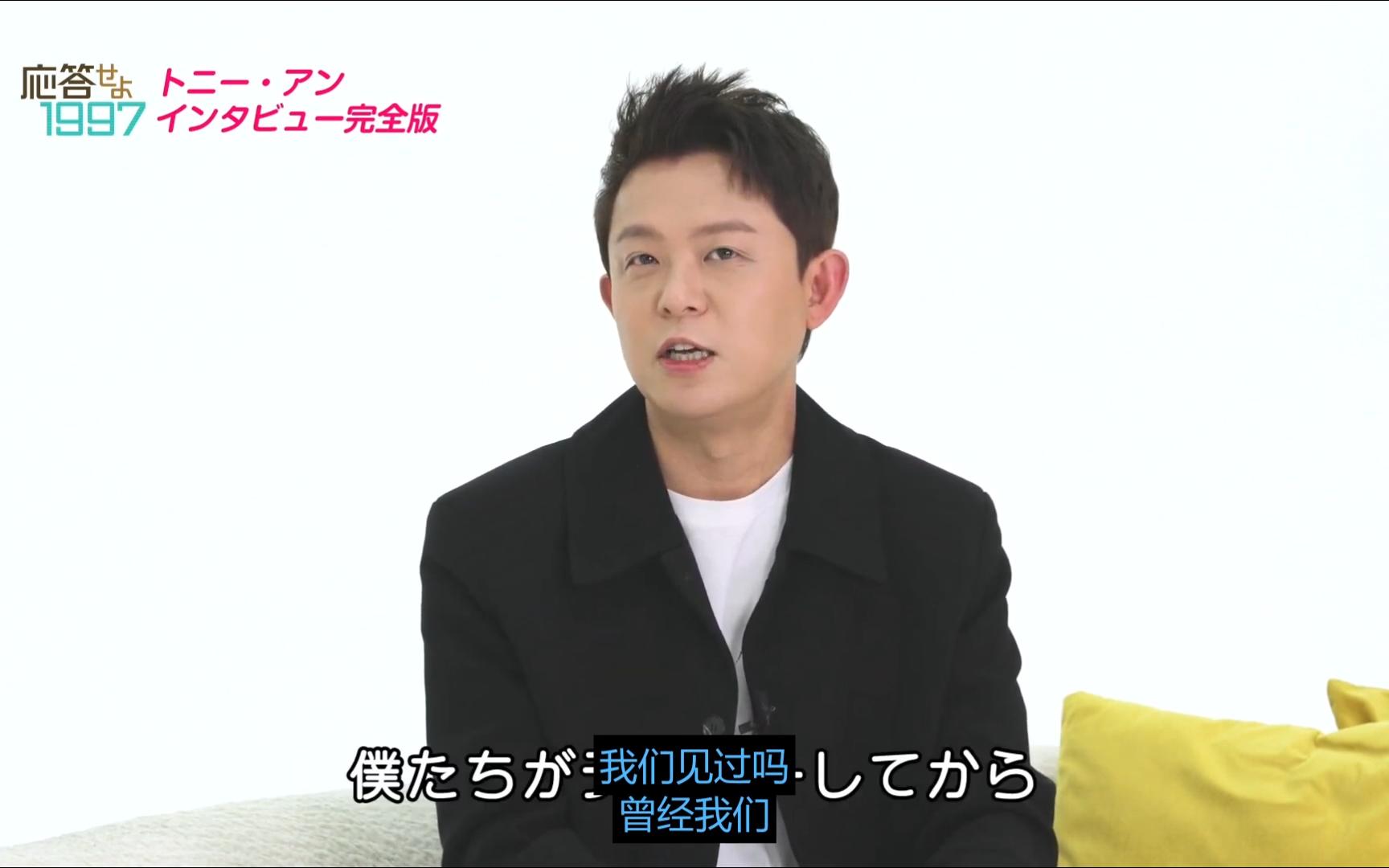 [中字机翻]tonyan安胜浩韩流20周年访谈完整版第二部分2024年2月