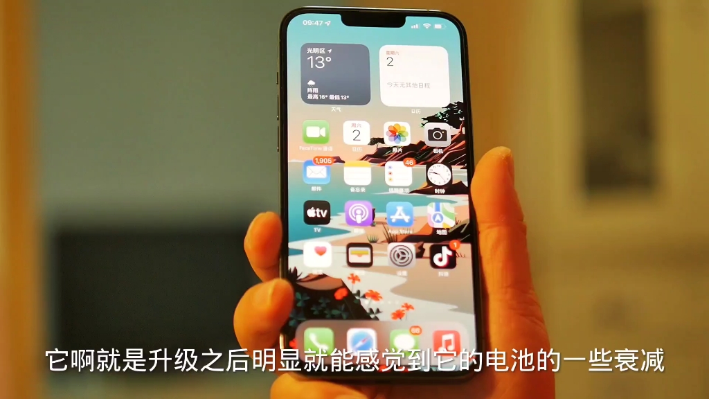 [图]iphone 13 pro max升级ios15.4.1之后续航明显提示，强烈建议升级