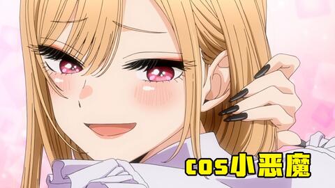 裁缝男主变摄影师 Cos女孩自备服装 化身成小恶魔 哔哩哔哩