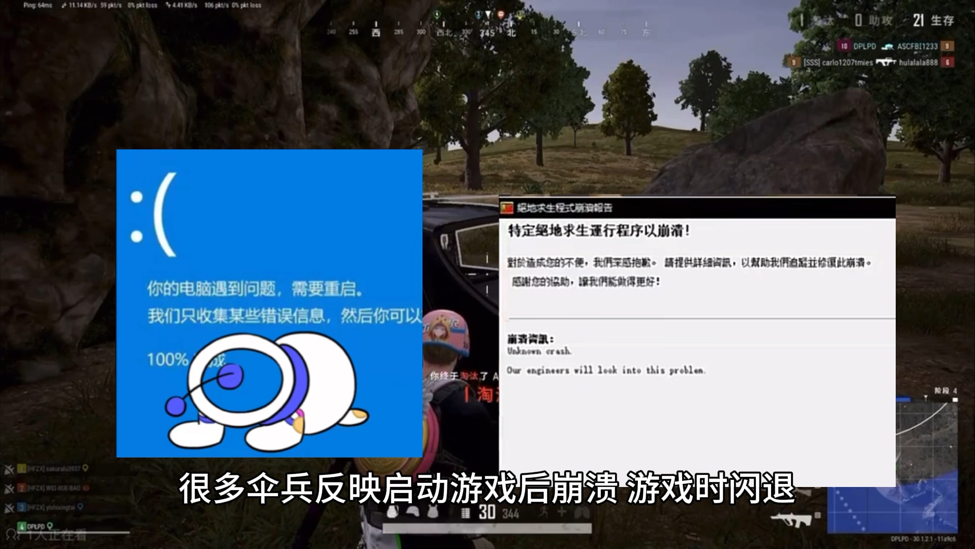 pubg更新后崩溃闪退一分钟解决哔哩哔哩bilibili