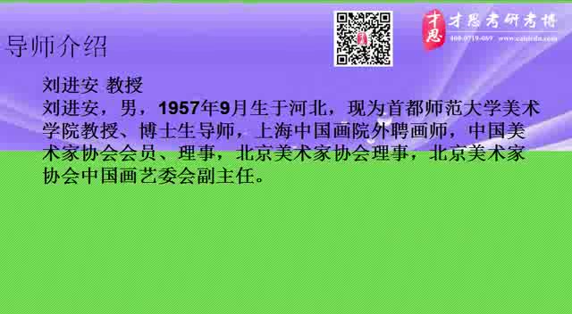 2020年首都师范大学美术学雕塑创作与教学研究方向考研导师有谁哔哩哔哩bilibili