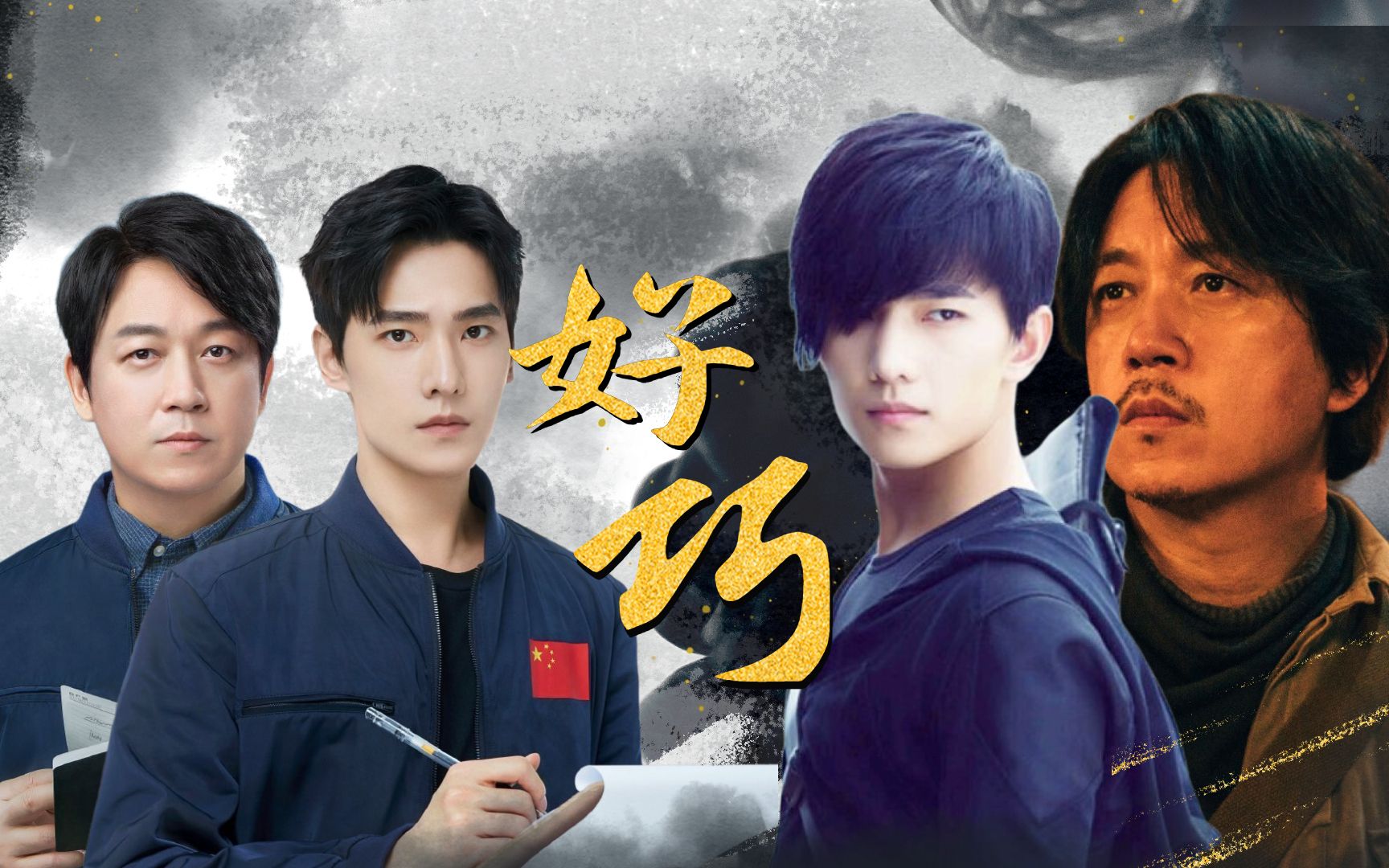 云南虫谷x你是我的荣耀杨洋潘粤明盗墓科研两不误