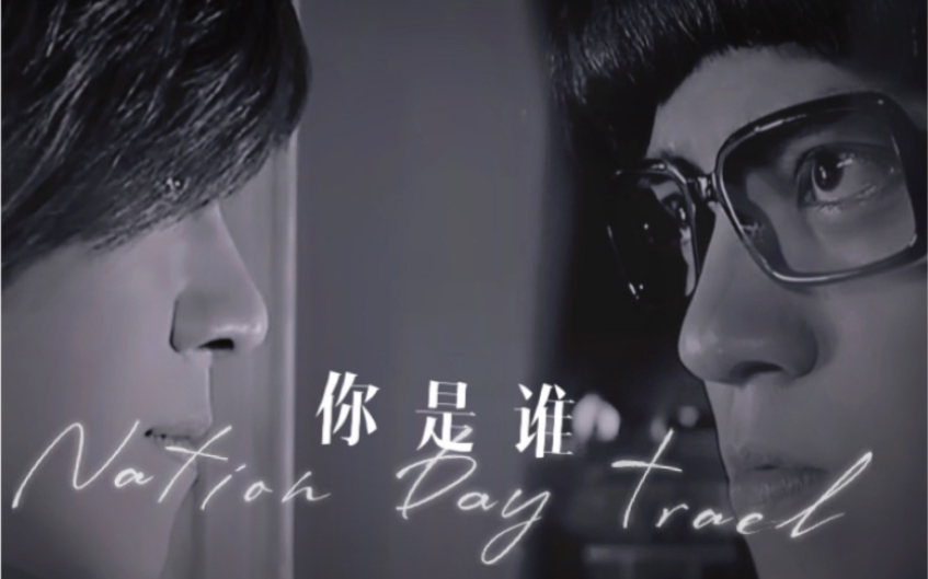 活动作品惊悚悬疑电影你是谁whoareyou预告片