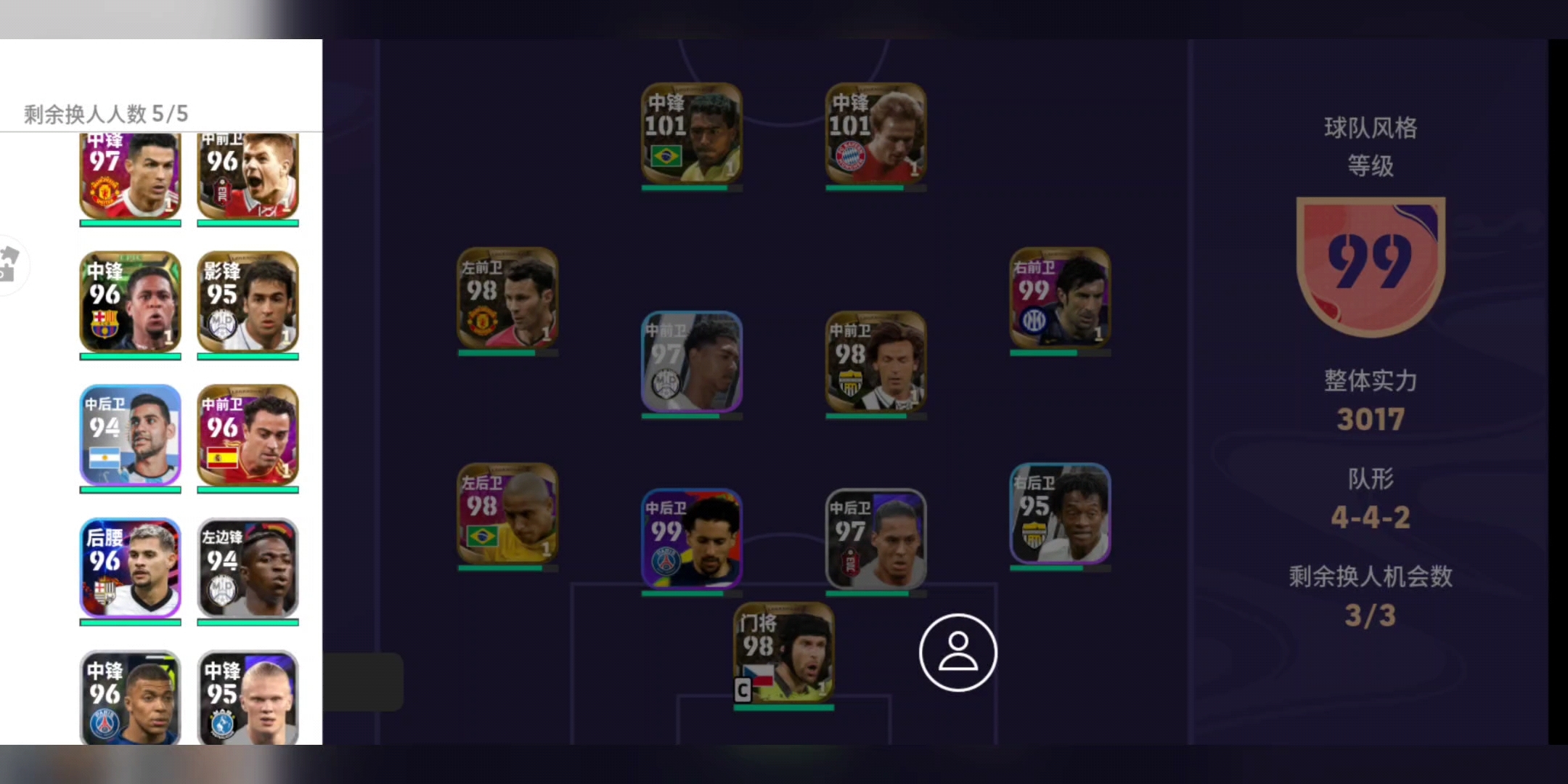 【实况足球】这游戏完了也有几个年头了,充了也不到20,我感觉我阵容还