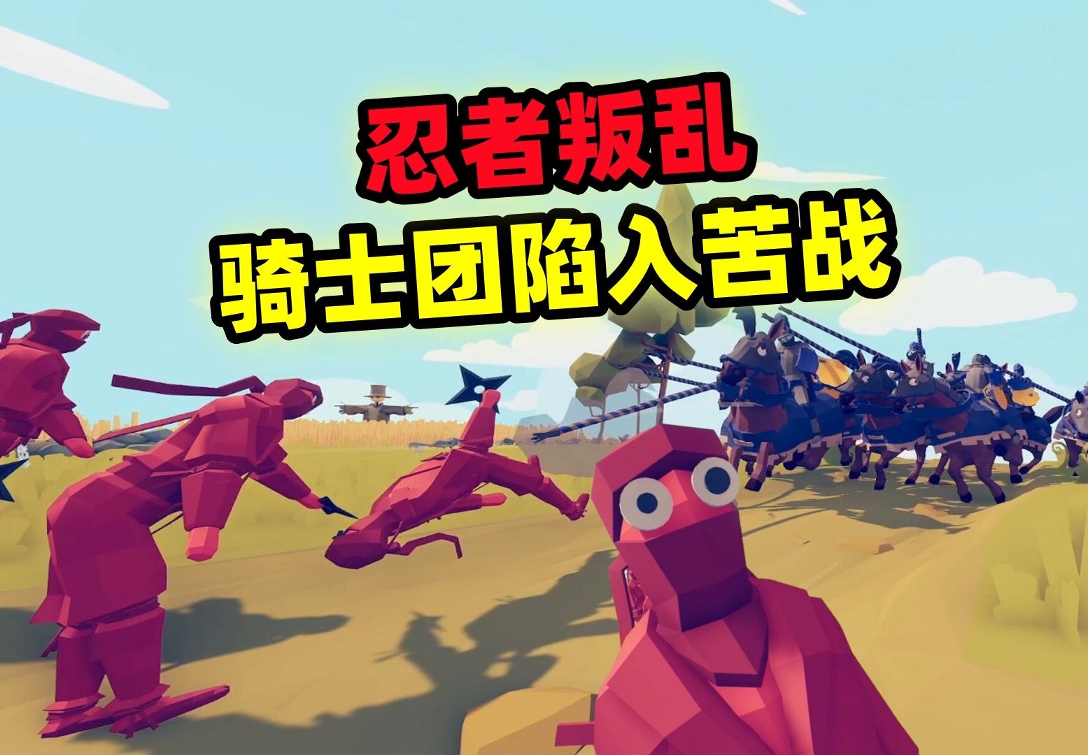 全面战争模拟器:忍者村包藏祸心,骑士团陷入苦战!血色的净土!
