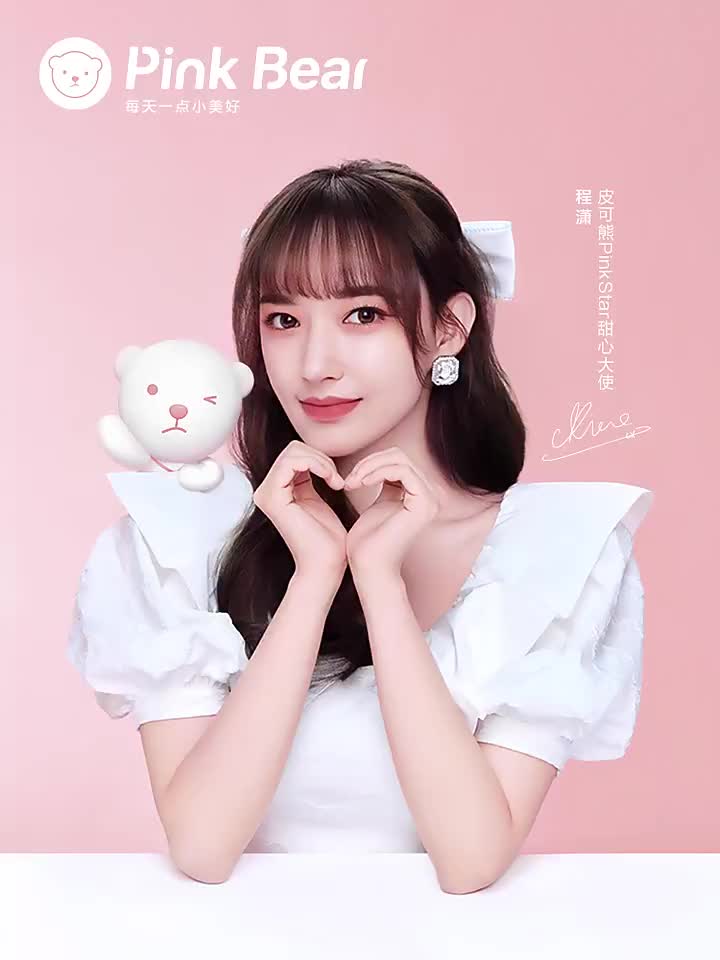 程潇心选pinkbear皮可熊海绵宝宝联名镜面唇釉泥口红小众平价