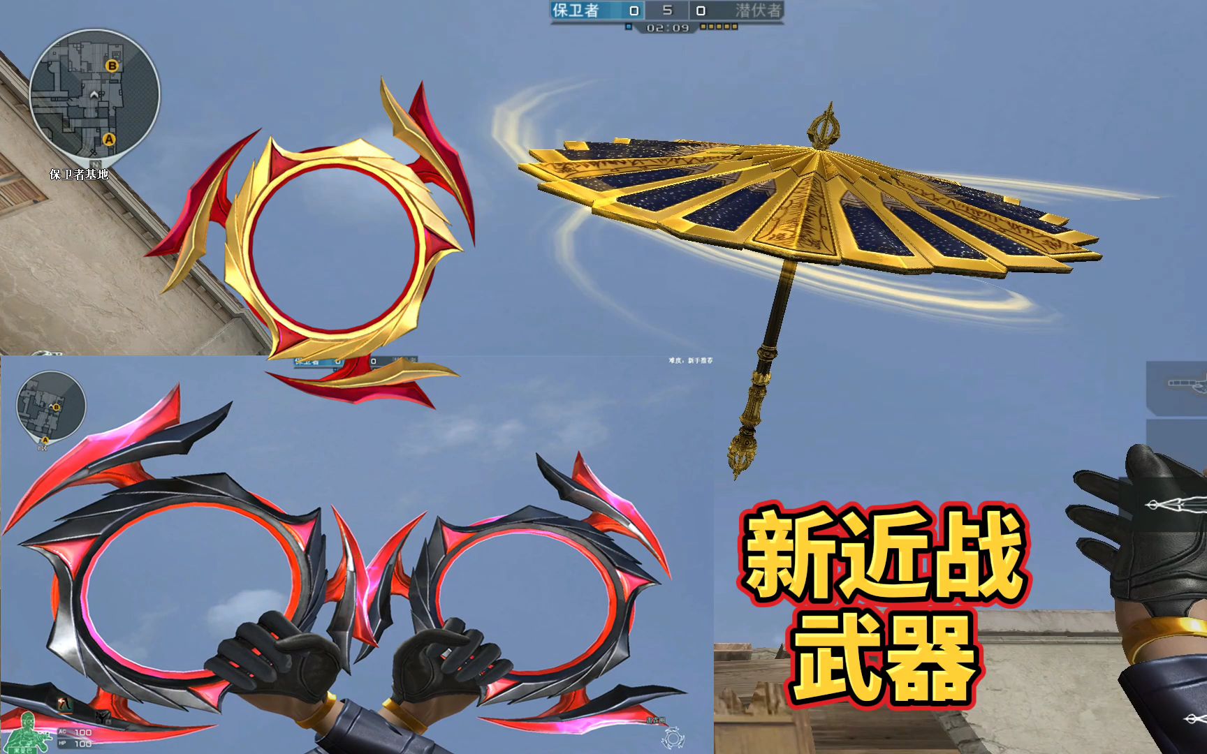 cf:两把全新近战武器抢先看,切刀动作比英雄级还要帅!