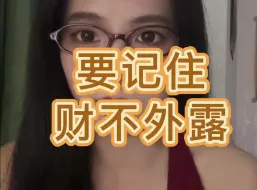 Download Video: 被女生问收入要怎么回?