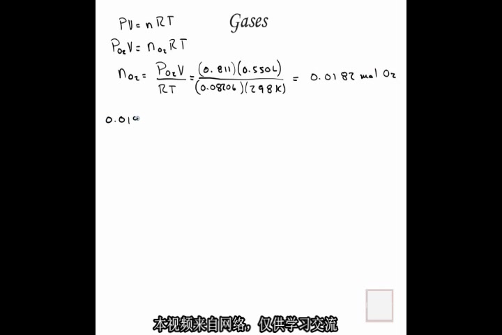 橙哲学堂美国AP化学第8章 气体分压、摩尔分数和蒸汽压 合集哔哩哔哩bilibili