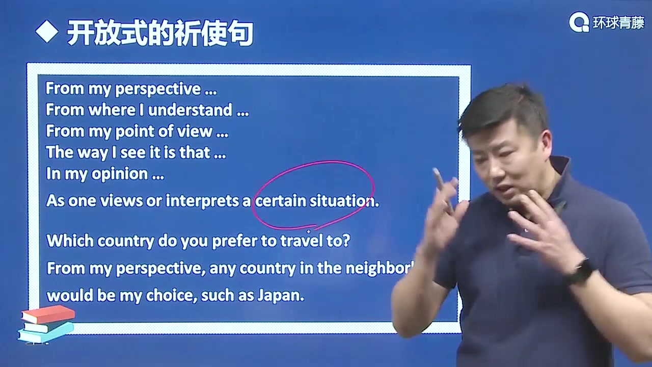 还在用I think回答考官?这12种祈使句教你摆脱重复和尴尬~P1哔哩哔哩bilibili