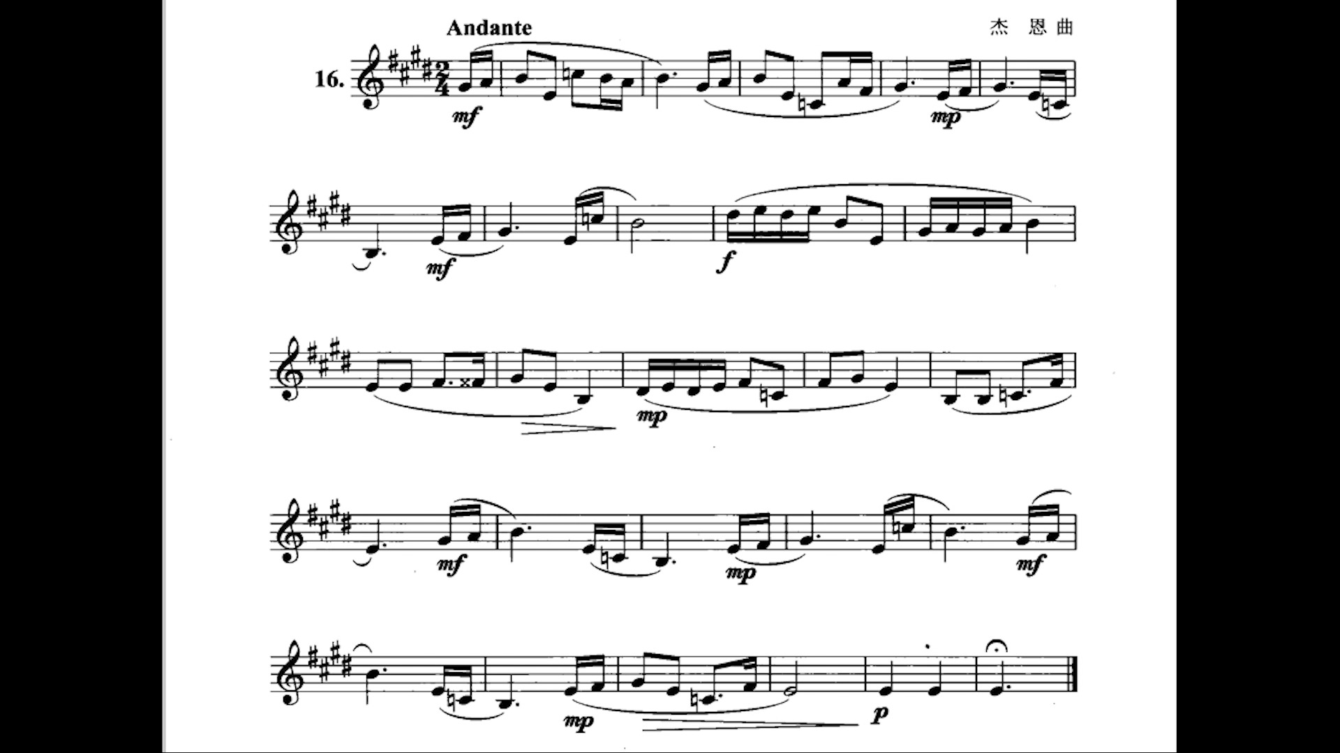 调性视唱教程第三册e和声大调no.