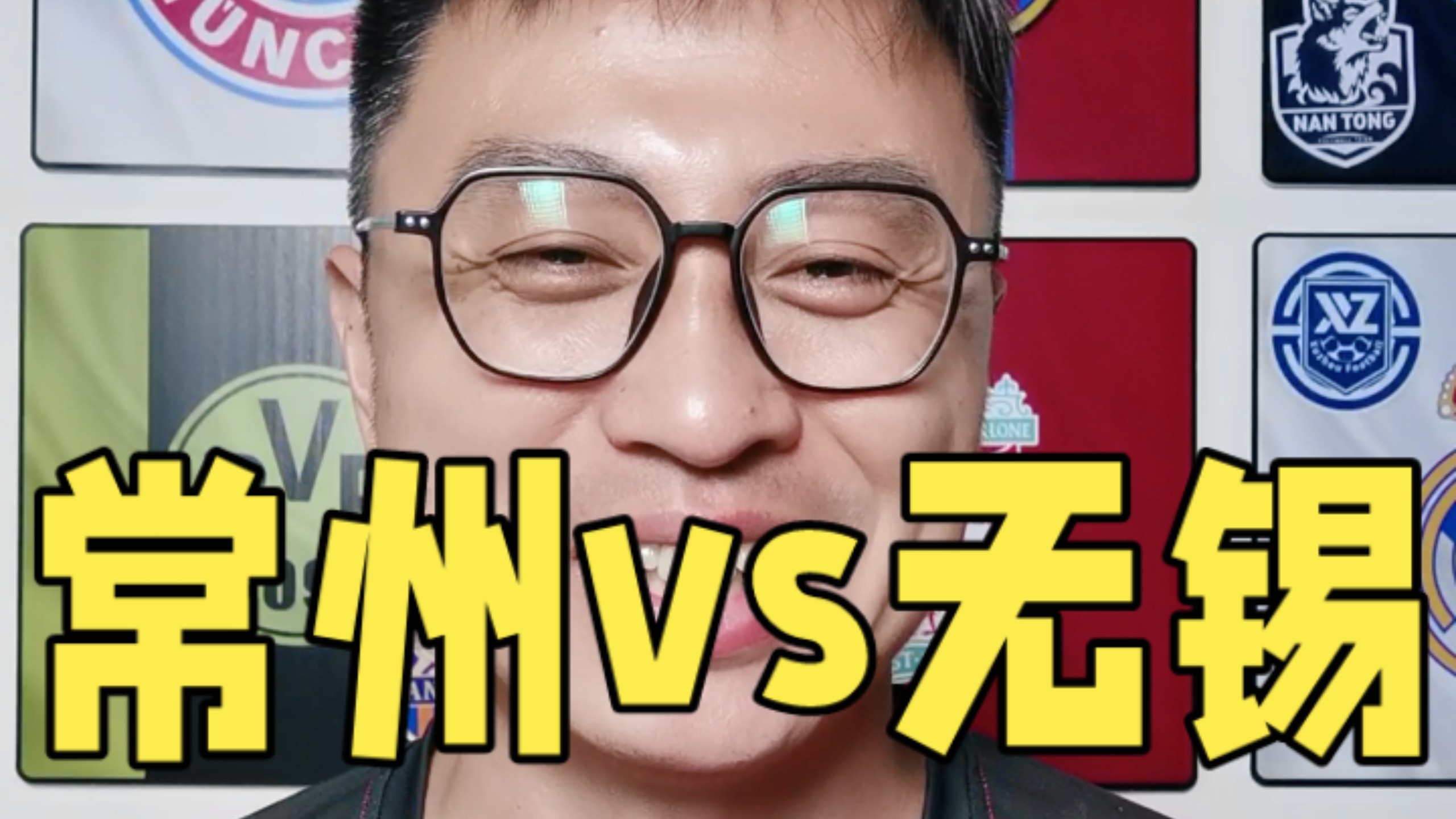 #常州vs无锡 什么太湖兄弟，都是假的