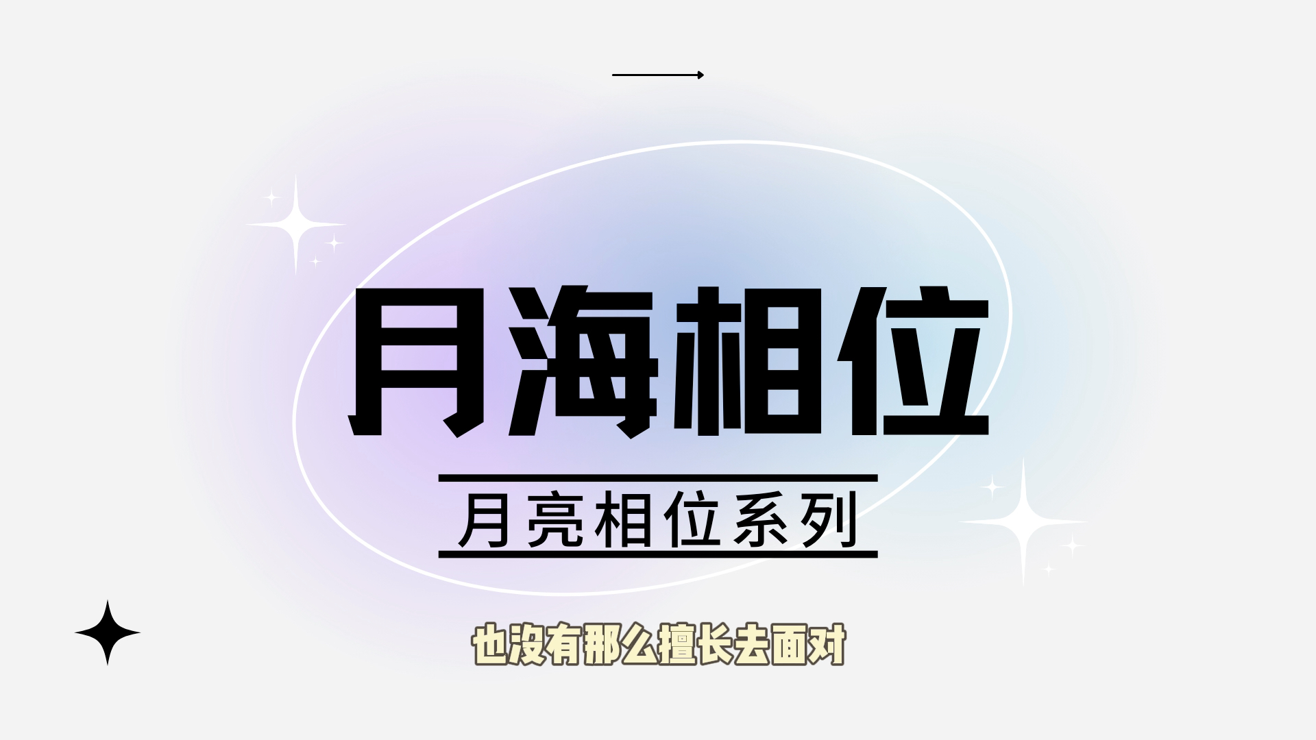 月亮相位系列——月海相位哔哩哔哩bilibili