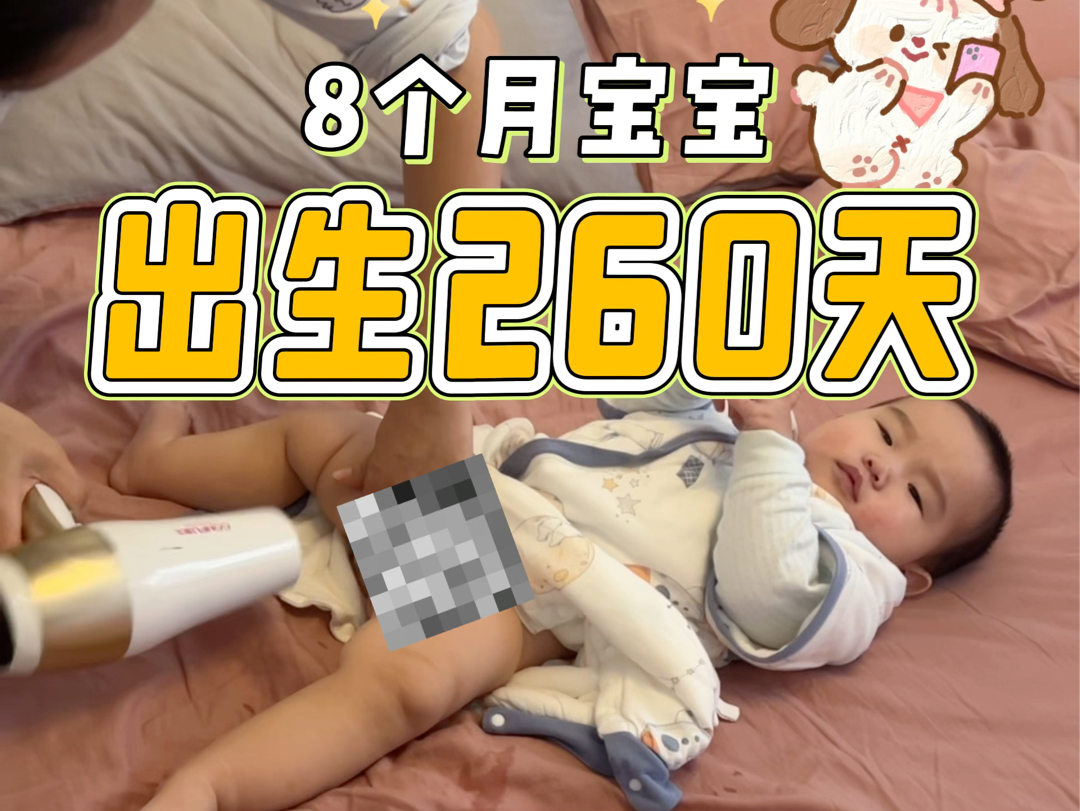 出生第260天,8个月宝宝的起床流程,这一套下来至少得两个小时 #育儿经验分享 #养娃日记 #带娃日常哔哩哔哩bilibili