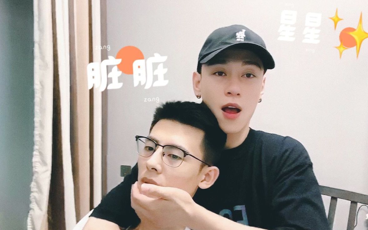 [夫夫日常] & [脏脏x星星] 2020-06-10 父子局输了就叫爸爸【狗头】