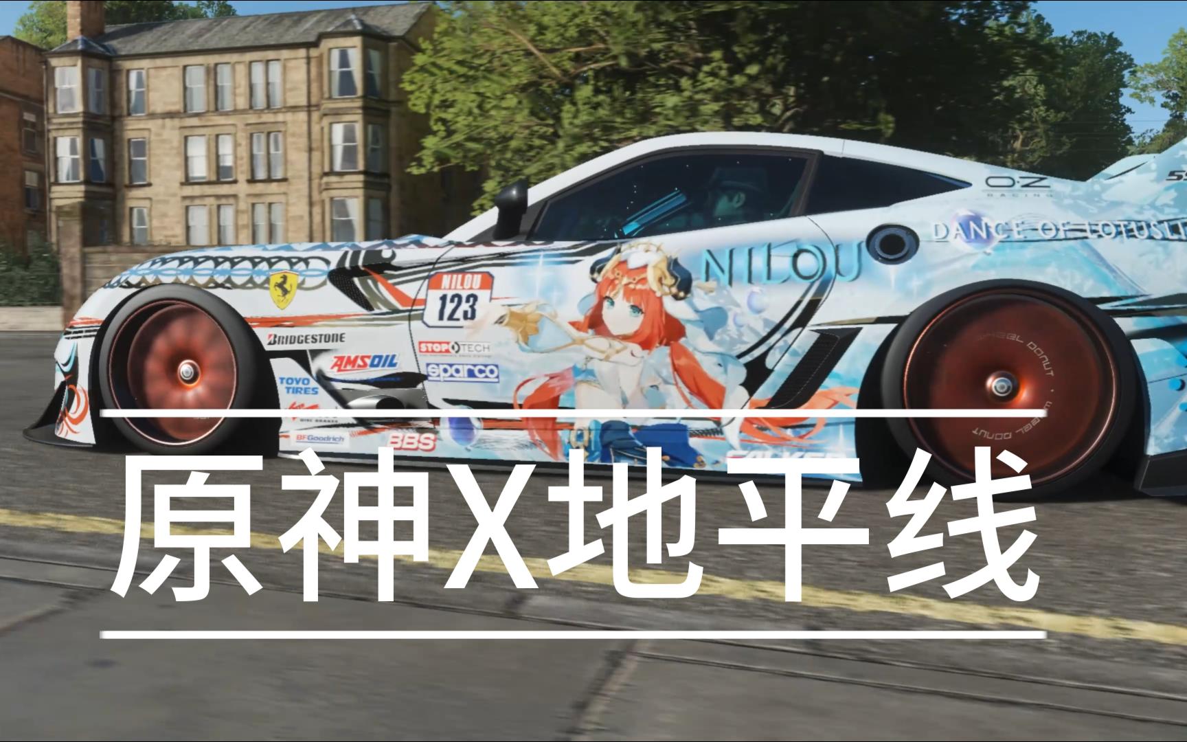 【原神x地平线4】这么美的妮露有谁不喜欢吗?