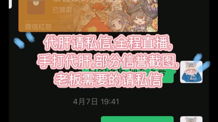 原神代肝直播信誉截图原神