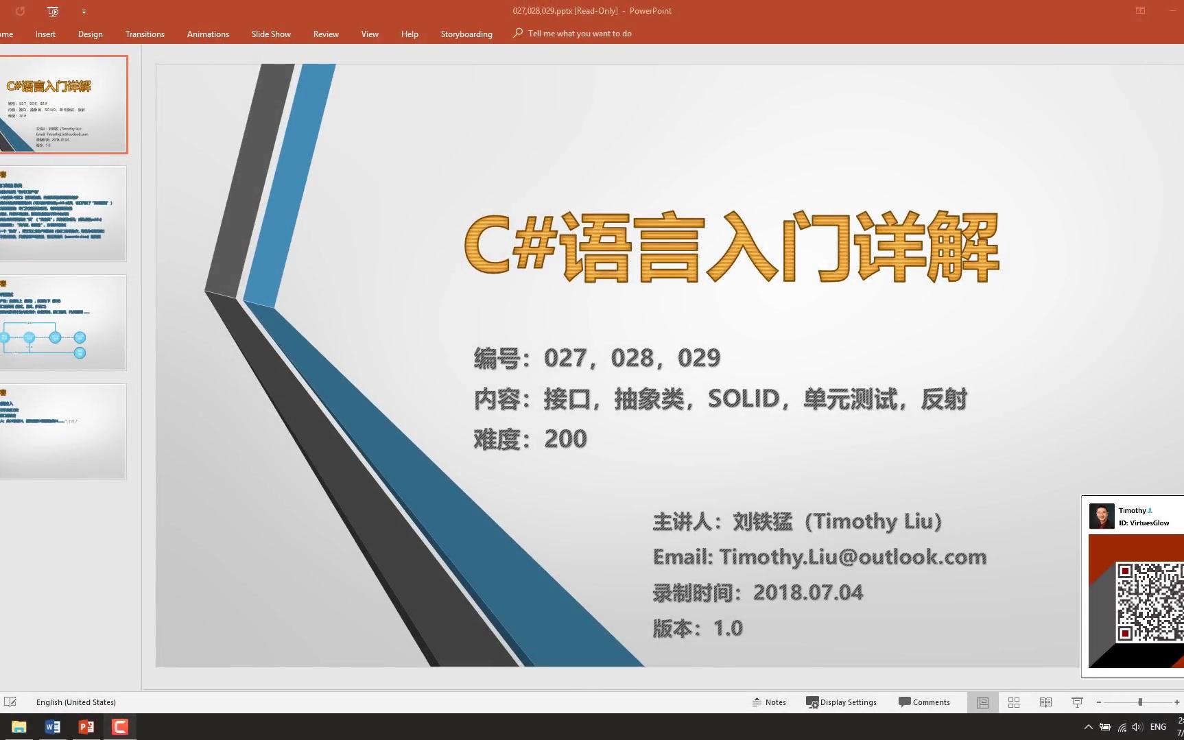 C#语言入门详解(028)——接口,依赖反转,单元测试哔哩哔哩bilibili