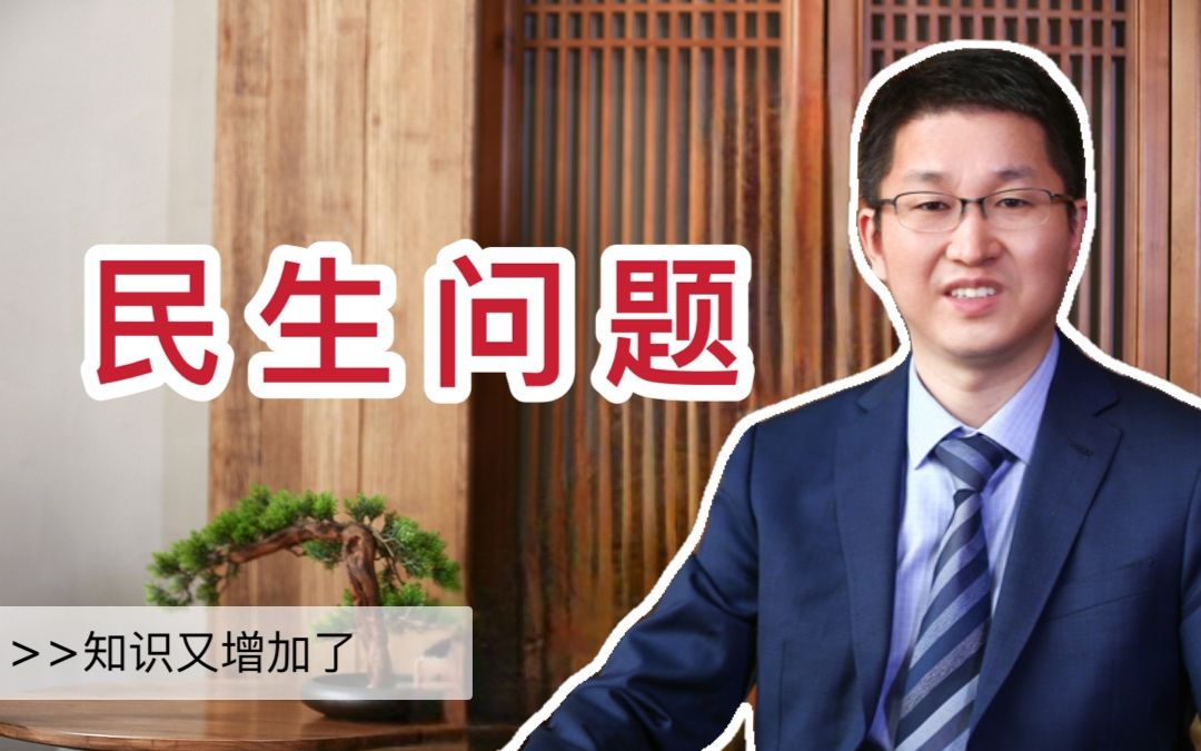 新农村建设先要解决农民的民生问题哔哩哔哩bilibili