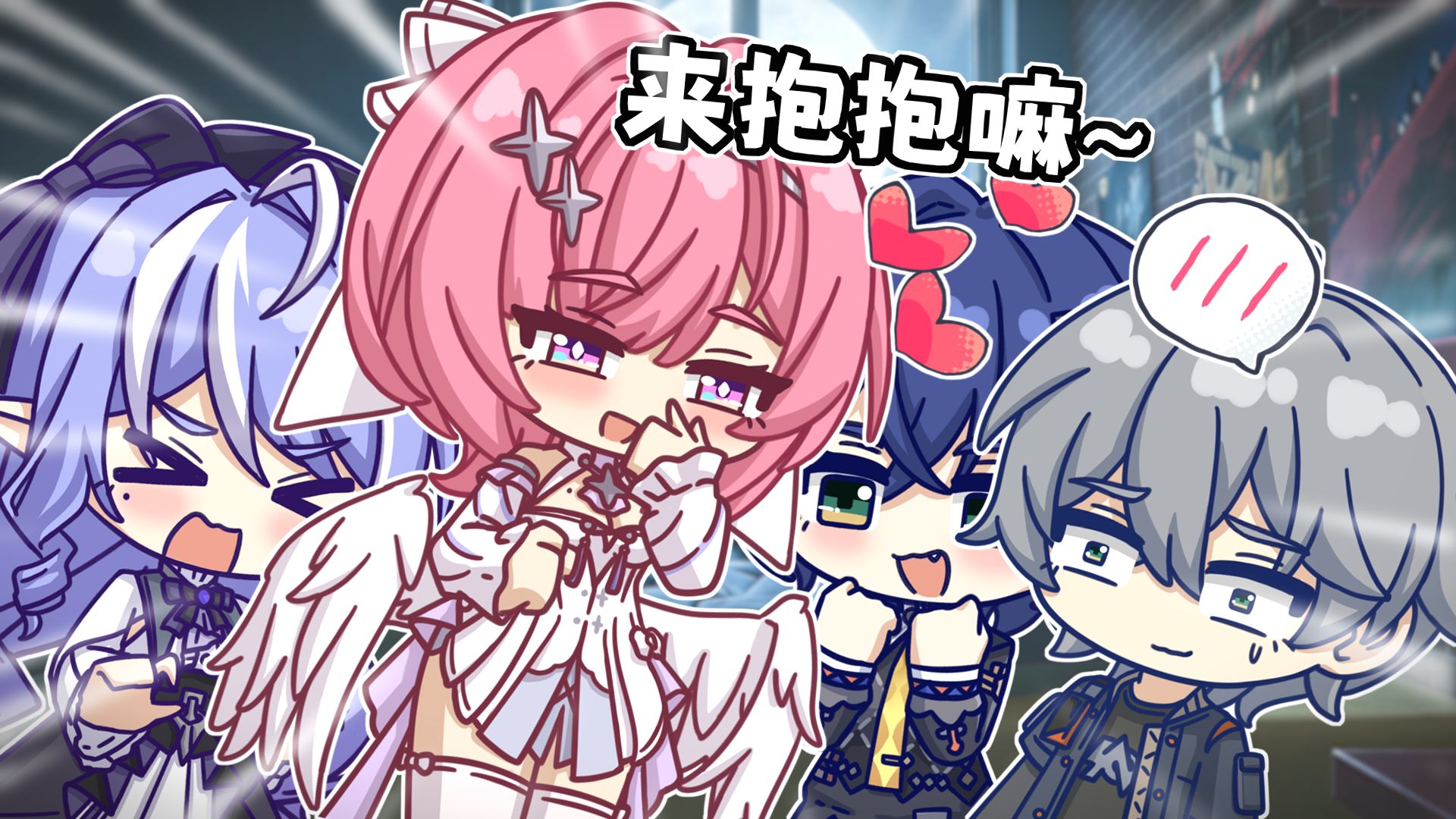 【绝区零】“床前明月...好大的光！”