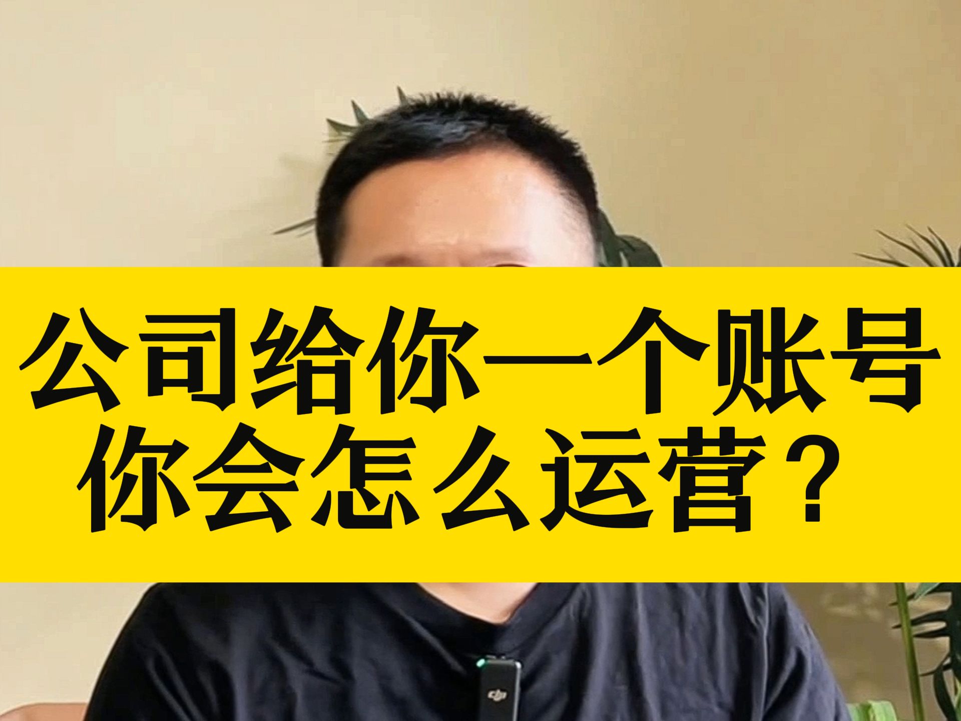 新媒体运营面试千万别这么说!赶紧记住这套满分话术就够【求职避坑】哔哩哔哩bilibili