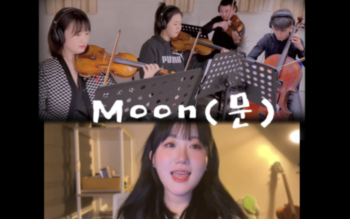 [图]太喜欢Moon了 所以写了个四重奏给它(Cover NCT Dream-Moon心门