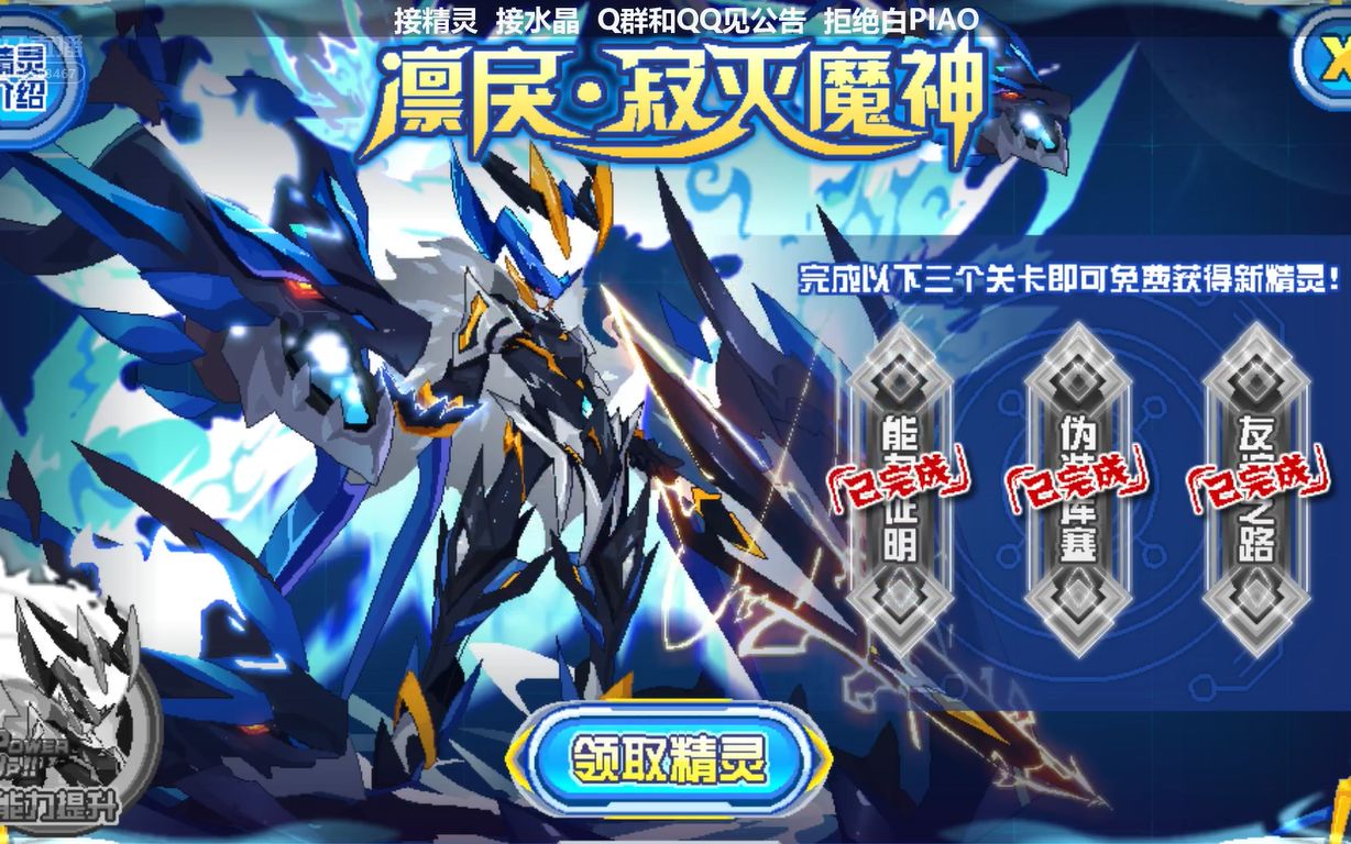 【赛尔号】寂灭魔神有表姐有六界的简单过法应粉丝要求