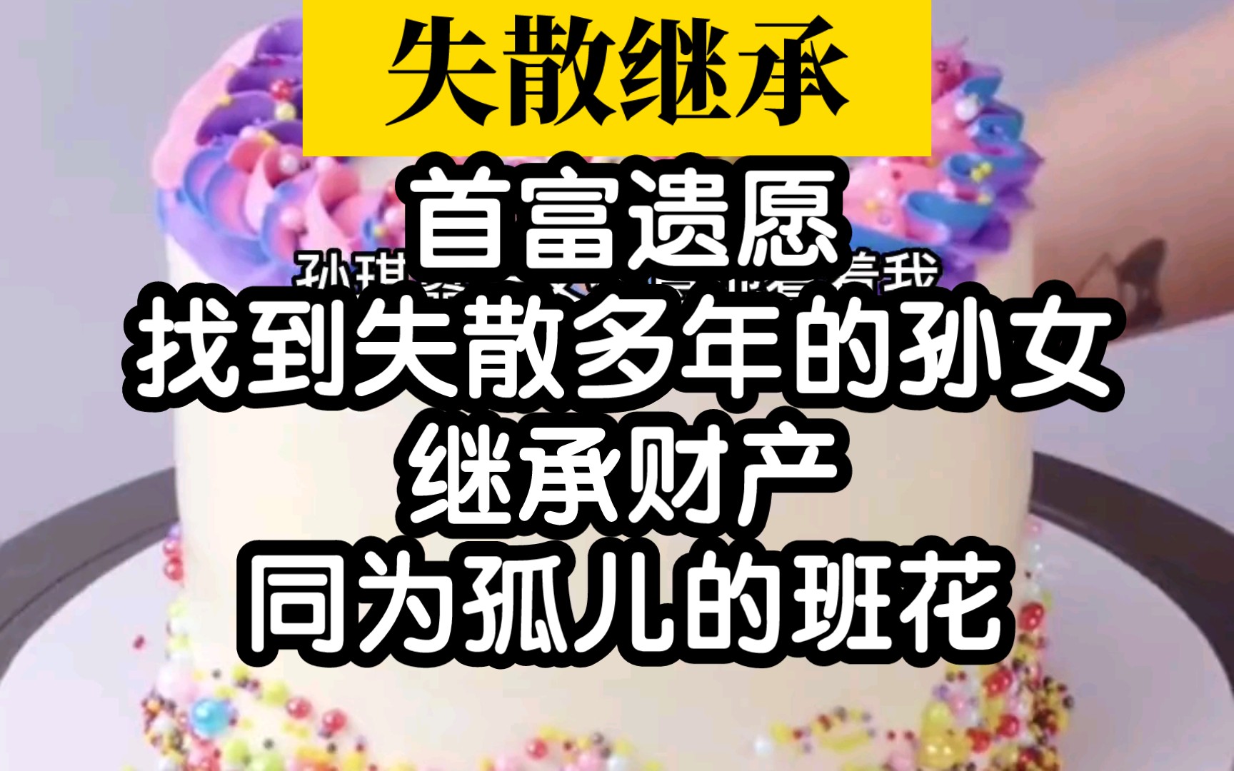 【小说推荐】啊啊啊多久才能告诉我也是富豪的继承人啊哔哩哔哩bilibili