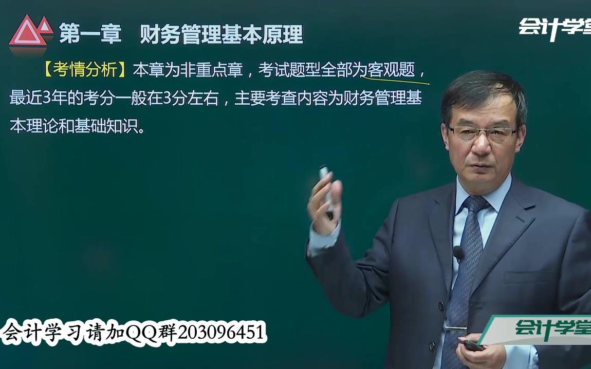 企业财务成本控制财务成本管理的学习方法注会财务成本管理目录哔哩哔哩bilibili