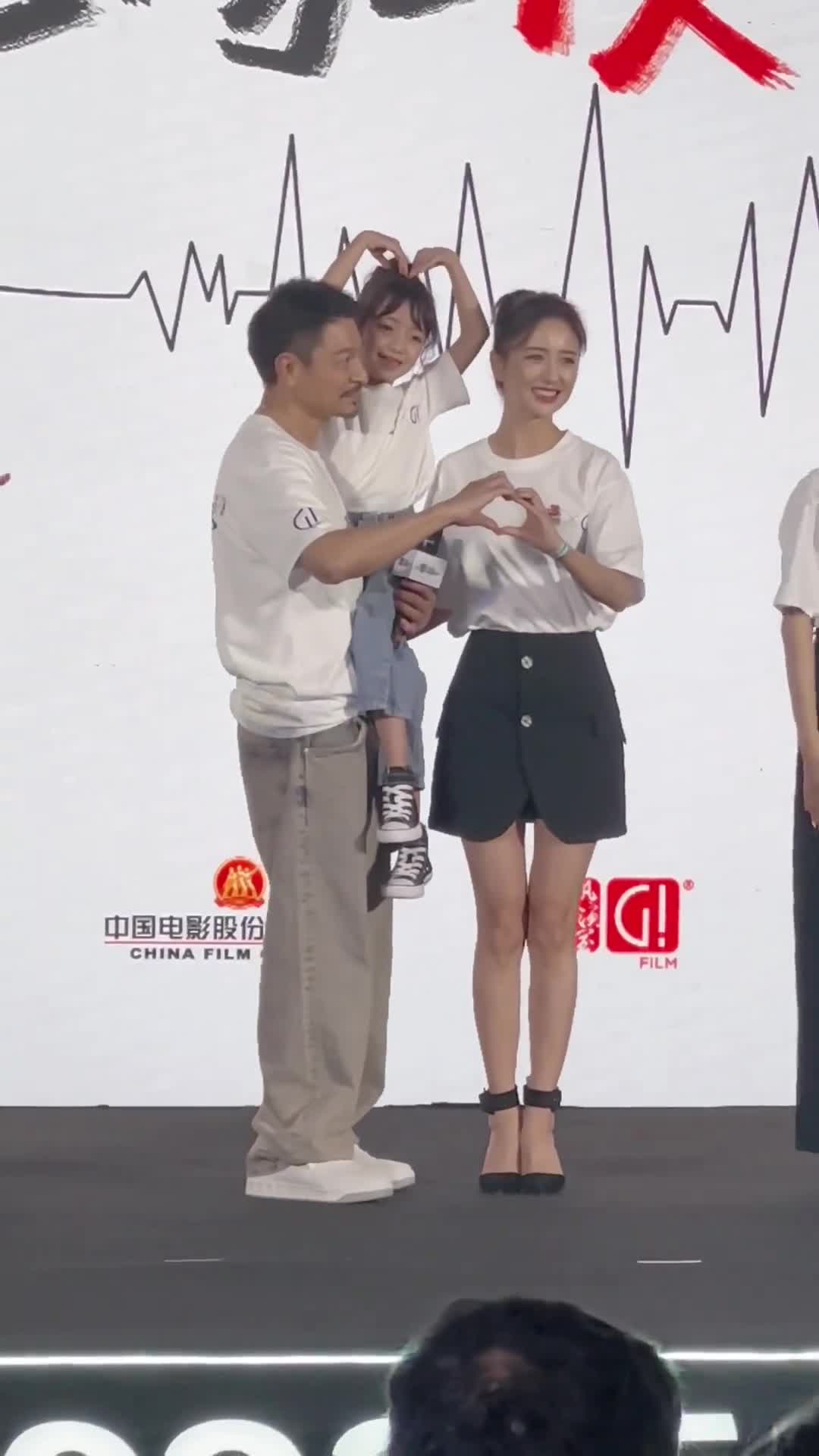 刘德华 #佟丽娅 同框出席"流浪地球3"发布会,片中的一家三口同框号