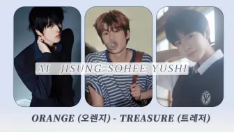 Download Video: 【AI COVER 志晟&炤熙&勇志】ORANGE — TREASURE