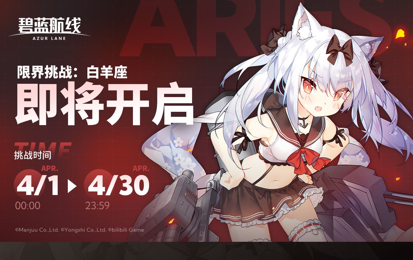 【碧蓝航线】限界作战·白羊座 洞察难度 包爽打法(非作业慎抄)