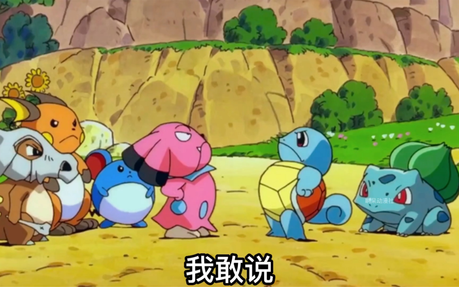 这么搞笑的杰尼龟和妙蛙种子,你见过吗?