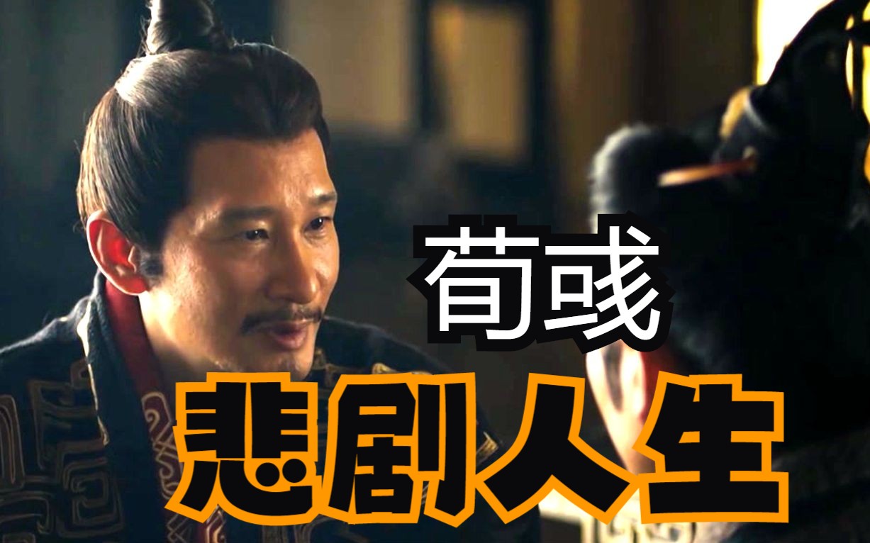 身在曹营心在汉,荀彧的悲剧人生
